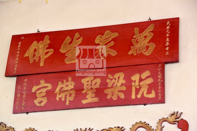 雪兰莪千百家新村阮梁圣佛宫Selangor Petaling Jaya Yuen Leong Sing Fatt Temple Name